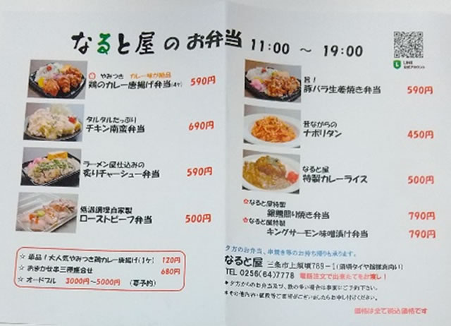 野菜肉巻き串とサワーのお店　なると屋