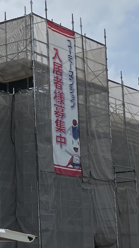 （仮称）須頃3丁目マンション
