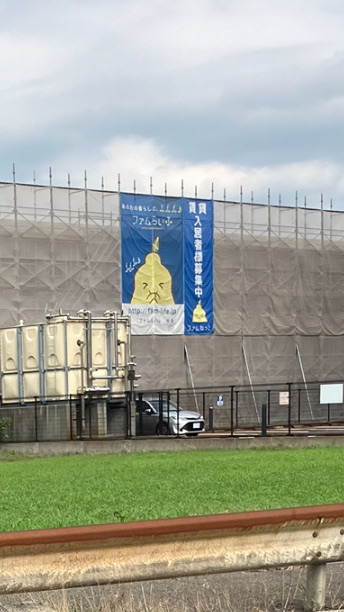 （仮称）須頃3丁目マンション
