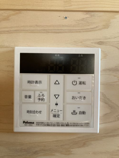 給湯リモコン