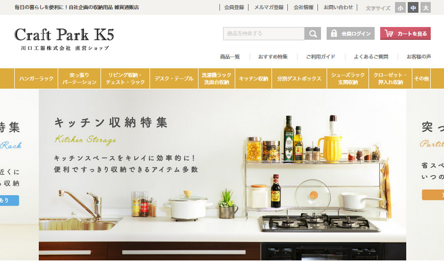 ハンガーラック、キッチン収納、分別ダストボックス、ランドリーラックの通販サイト「クラフトパークK5」