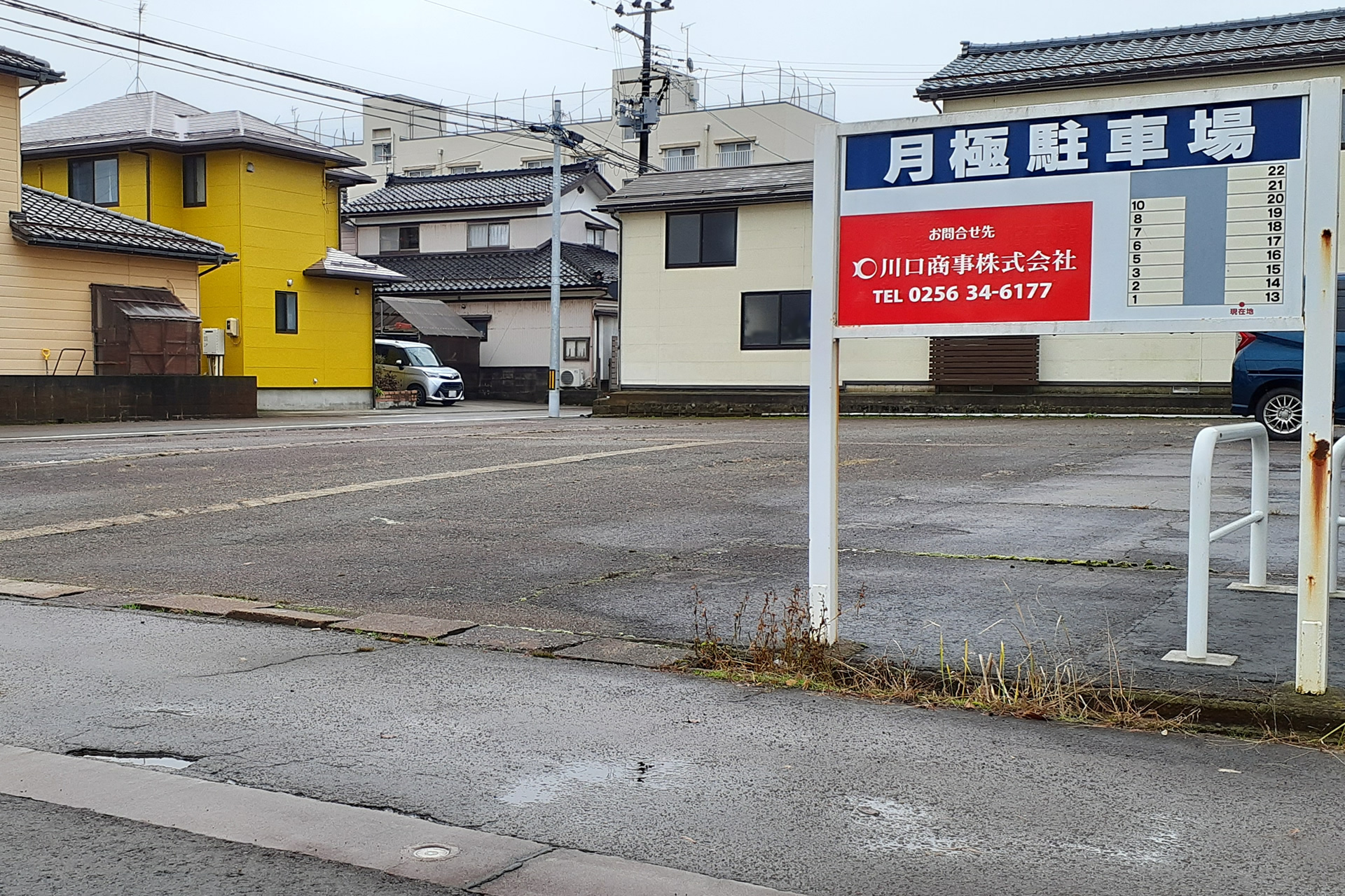 西四日町月極駐車場