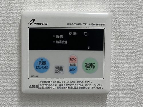 給湯リモコン 給湯リモコン