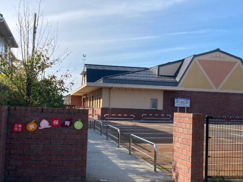 三条市立裏館保育所 三条市立裏館保育所